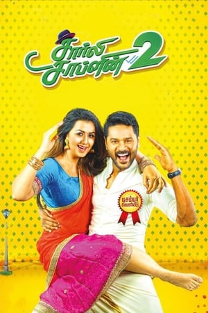 Charlie Chaplin 2 (2019) Hindi Dubbed [990MB]