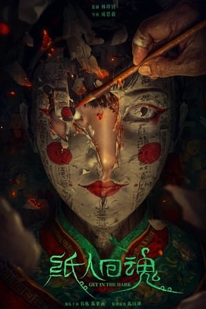 Get in the Dark 2023 Hindi Dual Audio –