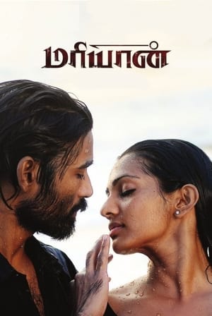 Maryan (2013) Hindi Dubbed [1.1GB]