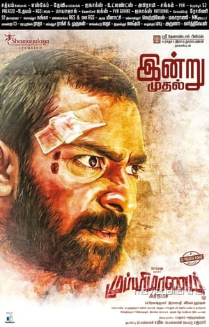 Mupparimanam (2017) Hindi Dual Audio [1.2GB]