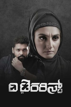 The Terrorist (2020) (Hindi – Kannada) Dual Audio 400MB